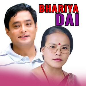 Bhariya Dai by Bishnu Khatri, Bima Kumari Dura