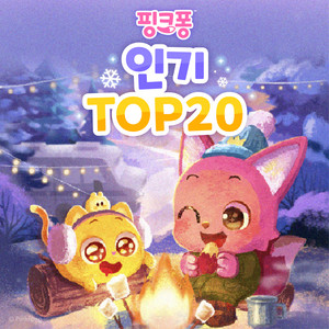 슈퍼구조대! 도시를 지켜라 - song and lyrics by Pinkfong | Spotify