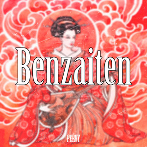 pervy — Benzaiten
