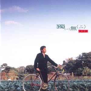 網絡情迷 by Alan Tam
