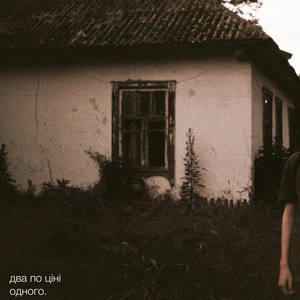 Обкладинка: мене валить'23