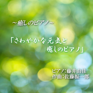 壮大な山 by 佐藤振一郎, 藤井由佳