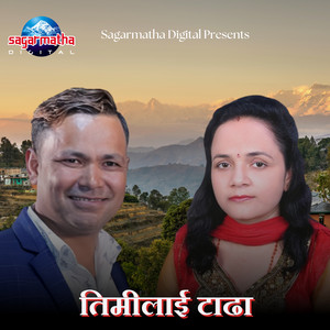 Raju Pariyar & Laxmi Neupane - Timilai Tadha