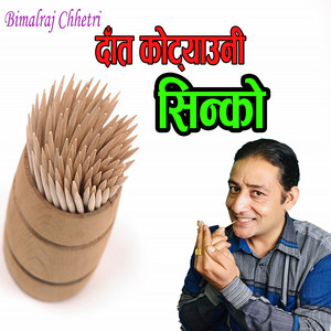 Daat Kottyaune Sinko (Acoustic Version)