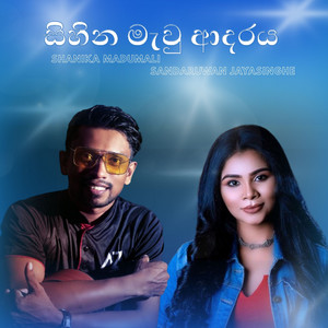 Sandaruwan Jayasinghe & Shanika Madumali - Sihina Mau Adare