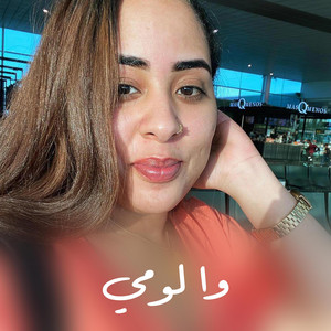 وا لومي by Sulafa Elyas