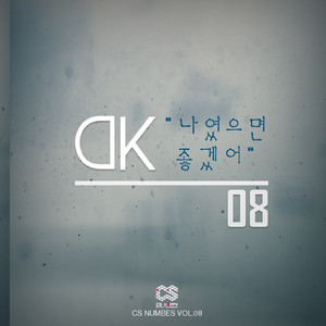I wish it was me by DK
