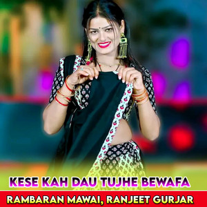 Kese Kah Dau Tujhe Bewafa by Rambaran Mawai, Ranjeet Gurjar