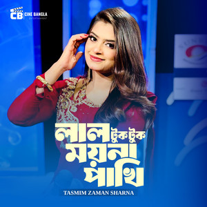 Tasmim Zaman Sharna - Lal TukTuk Moyna Pakhi (Female Version)