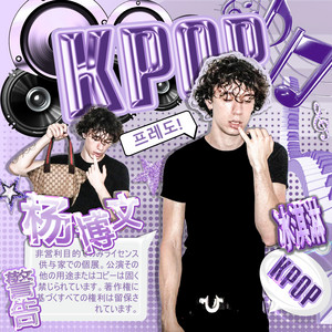 KPOP by Fredo Swerve