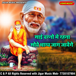 Shakti Singh - Sai Charno Me Rehna Soye Bhagya Jag Jayenge