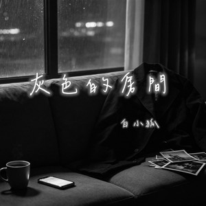You are my gentle home by 白小狐
