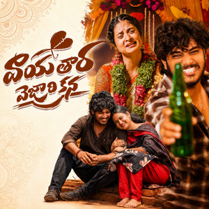 VAAYA THARA VEJAARI KANA by Balakrishna Badthya, Suhasini S, Kittu Pavan