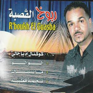 Mohamed Essoufi - Nejma Kotbiya