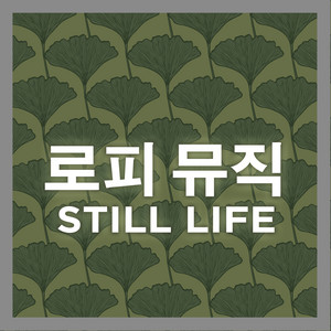 Still Life (lofi version)