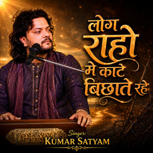 Log Rahon Mein Kaante Bichhate Rahe by Kumar Satyamm