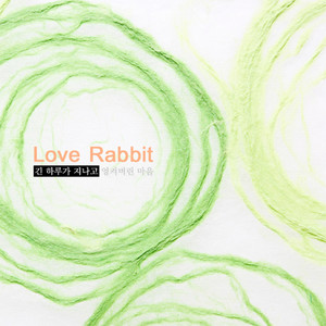 긴 하루가 지나고 by Love Rabbit