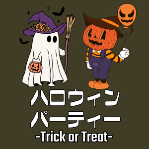 Halloween Party -Trick or Treat-