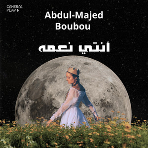 Abdul-Majed Boubou - أنتي نعمه