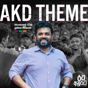 Anura Kumara Dissanayake - AKD Theme