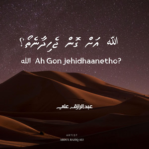 Abdul Raziq Ali - Allah ah "Gon" jehidhaanetho?