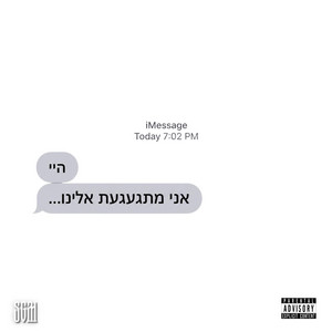 מיס ליידי by GUY YALLOW