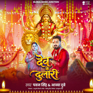 Dev Ke Dulari by Pawan Singh, Aavya Dubey