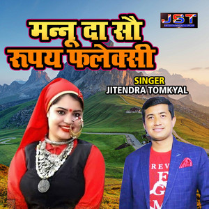 Mannu Da Falaxi by Jitendra Tomkyal