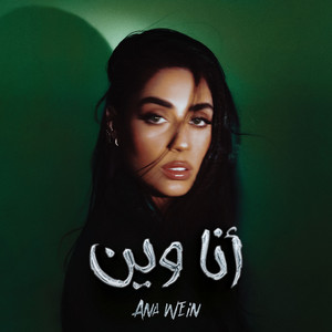 Ana Wein by zeyne