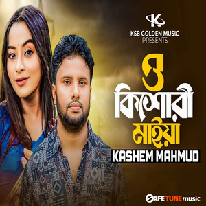 Kashem Mahmud - O Kishori Maiya