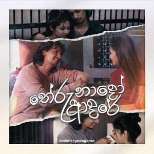 Mahith Egodagama - Therunado Adare