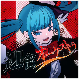 Kimuta - Assentation Orchestra