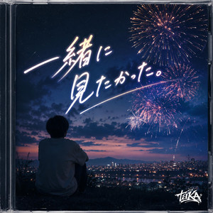 線香花火 - song and lyrics by taKA | Spotify