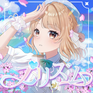 るる | Spotify