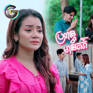 ខាត់ សួស្តី - ប្រពន្ធមានគភ៌