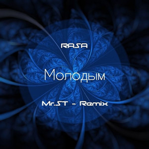 Молодым (Mr.ST Remix) by RASA