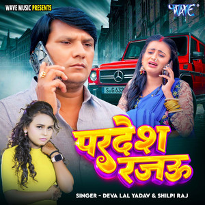 Pardesh Rajau