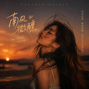 多情种｜复古R&B｜故事感版｜高音质版｜多情的人总有说不完的故事 by 雾知燕