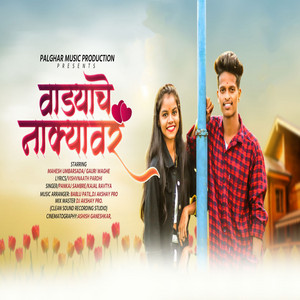 Vadyachya Nakyavar by Pankaj Sambre, Kajal Ravtya