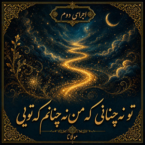To Na Chonani Ke Manam - Version 2 by Divan khial