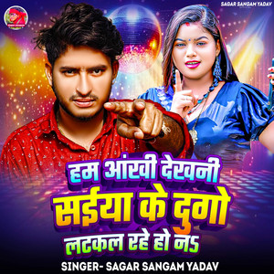 Sagar Sangam Yadav, Shatrudhan Kumar & Laldev Chauhan - Ham Aankhi Dekhni Saiya Ke Dugo Latkal Rahe Ho Na