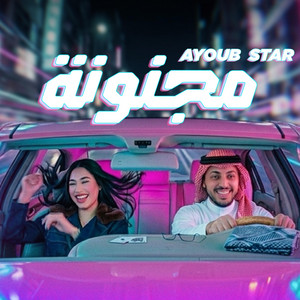 MAJNOUNA by Ayoub Star