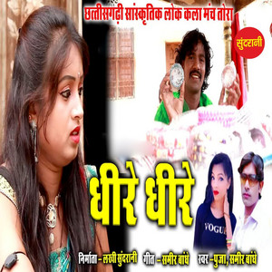 Dheere Dheere by Sameer Bandhe, Pooja