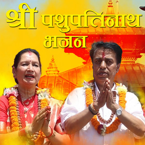 Yadav Raj Upreti & Om Kumari Sharma - Shree Pashupati Nath Bhajan
