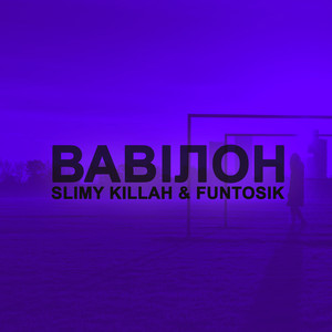 Portada de Вавілон