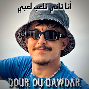 Cheb Hichem TGV - Ana Tani Nel3ab La3bi