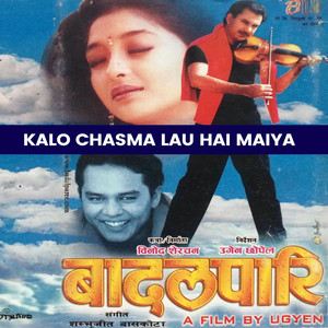 Deepa Jha & Udit Narayan Jha - Kalo Chasma Lau Hai Maiya - Badalpaari