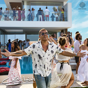 Amr Diab - El Donia Betoro's