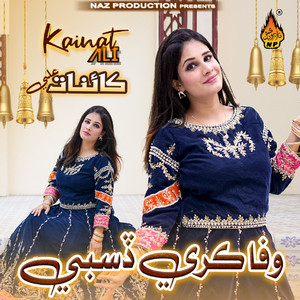 Hun Saan Behar Wafa Kare Disbi