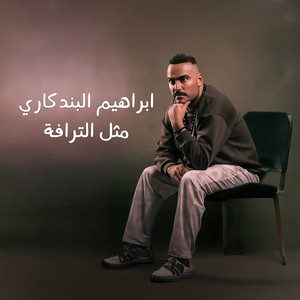 Methel Al Tarafa